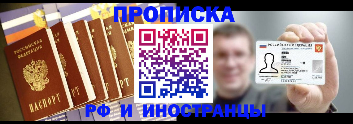 временная регистрация собственник в Гороховце