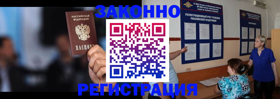 прописка для школы в Гороховце